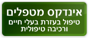 מטפלים בעזרת בעלי חיים ורכיבה טיפולית