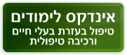 לימודים  טיפול בעזרת בעלי חיים ורכיבה טיפולית