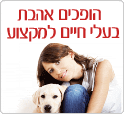 בעלי חיים
