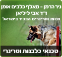 טכנאי כלבנות וטרינרי