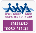 נעמ"ת - תנועת נשים עובדות ומתנדבות