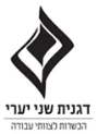 דגנית שני יערי | טיפול בעזרת בעלי חיים (2)