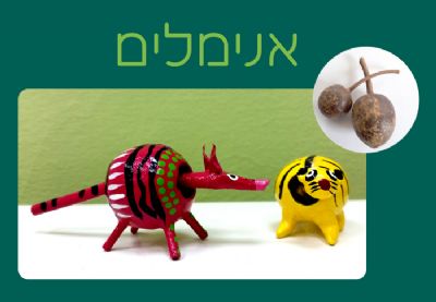 כרטיס אנימלים - חיות מצוירות — אנימלים | טיפול בעזרת בעלי חיים