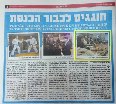 טיפול בעזרת בעלי חיים בכנסת