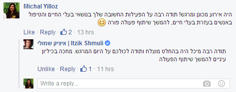 תגובות בפייסבוק — טיפול בעזרת בעלי חיים בכנסת