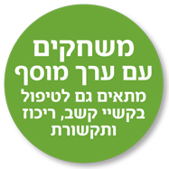 תג: משחקים עם ערך מוסף לטיפול — בתנועה חיה קלפים טיפוליים למטפלים ולמשפחות | טיפול בעזרת בעלי חיים