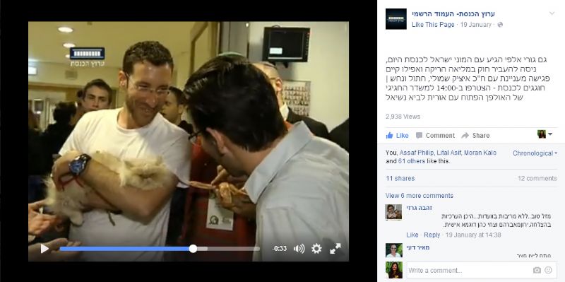 סרטון ראיון בפייסבוק — טיפול בעזרת בעלי חיים בכנסת