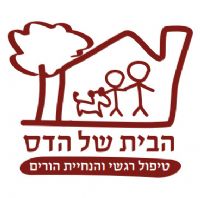 הבית של הדס ויינר מויאל - מרכז טיפולי בעזרת בעלי חיים והנחיית הורים | משמר השבעה הבית של הדס ויינר מויאל - מרכז טיפולי בעזרת בעלי חיים והנחיית הורים | משמר השבעה
